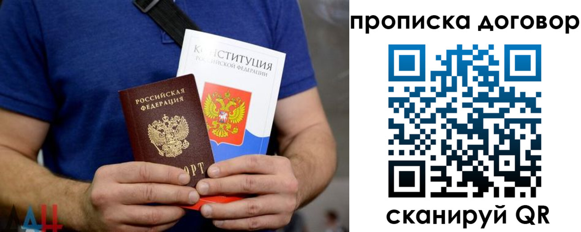 миграционный учет в Лабытнанги