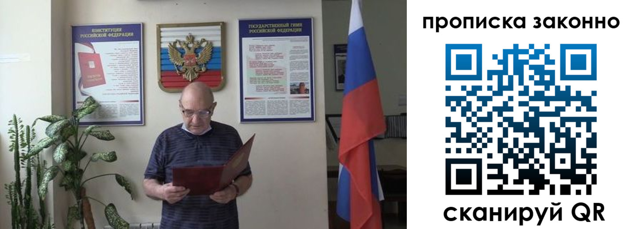 прописка ребенка в Лабытнанги