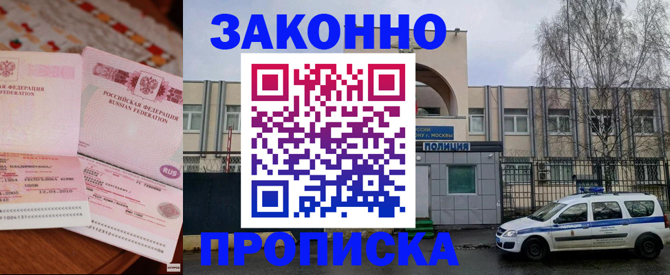 временная прописка в Лабытнанги
