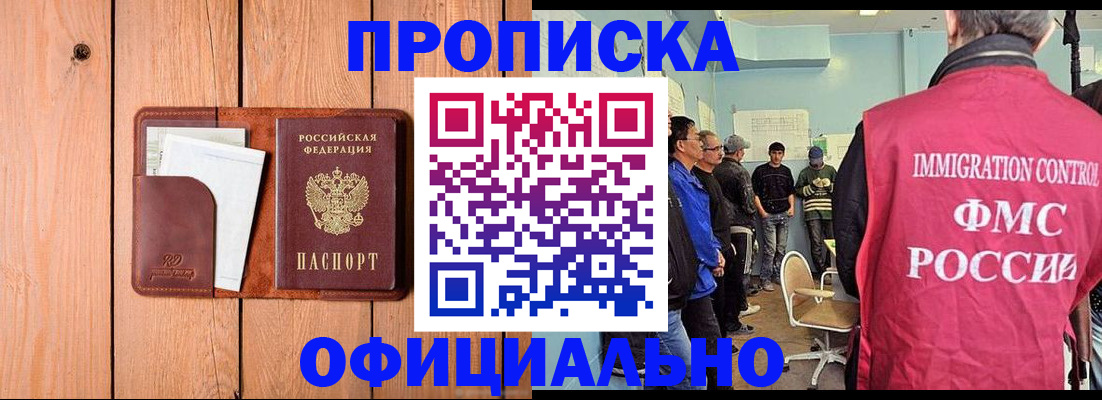 временная регистрация для школы в Лабытнанги