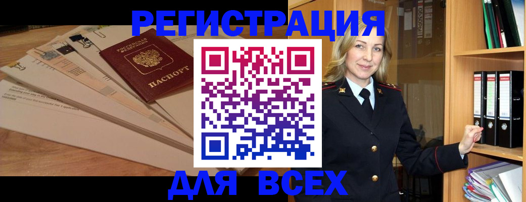 прописка законно в Лабытнанги