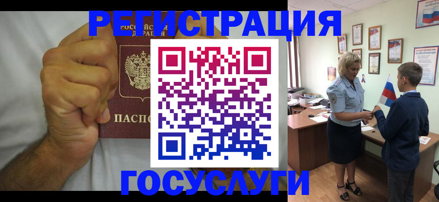 временная регистрация купить в Лабытнанги