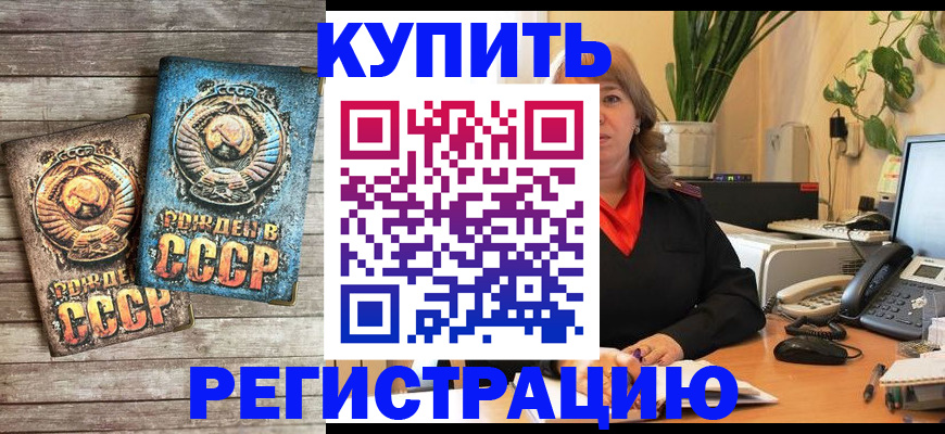 прописка для работы в Лабытнанги