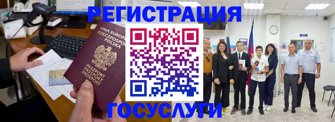 временная регистрация законно в Лабытнанги
